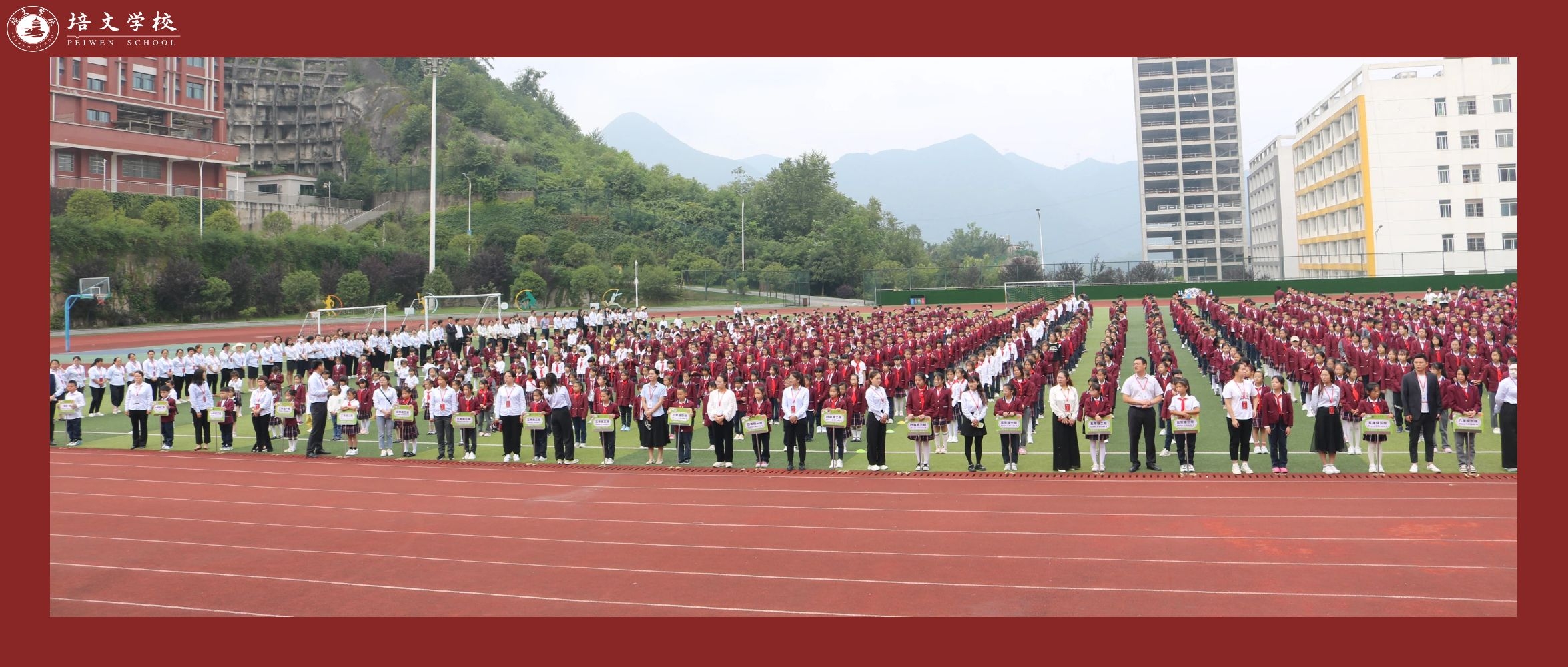 向國旗敬禮丨第一周升旗儀式—你好，新學(xué)期！