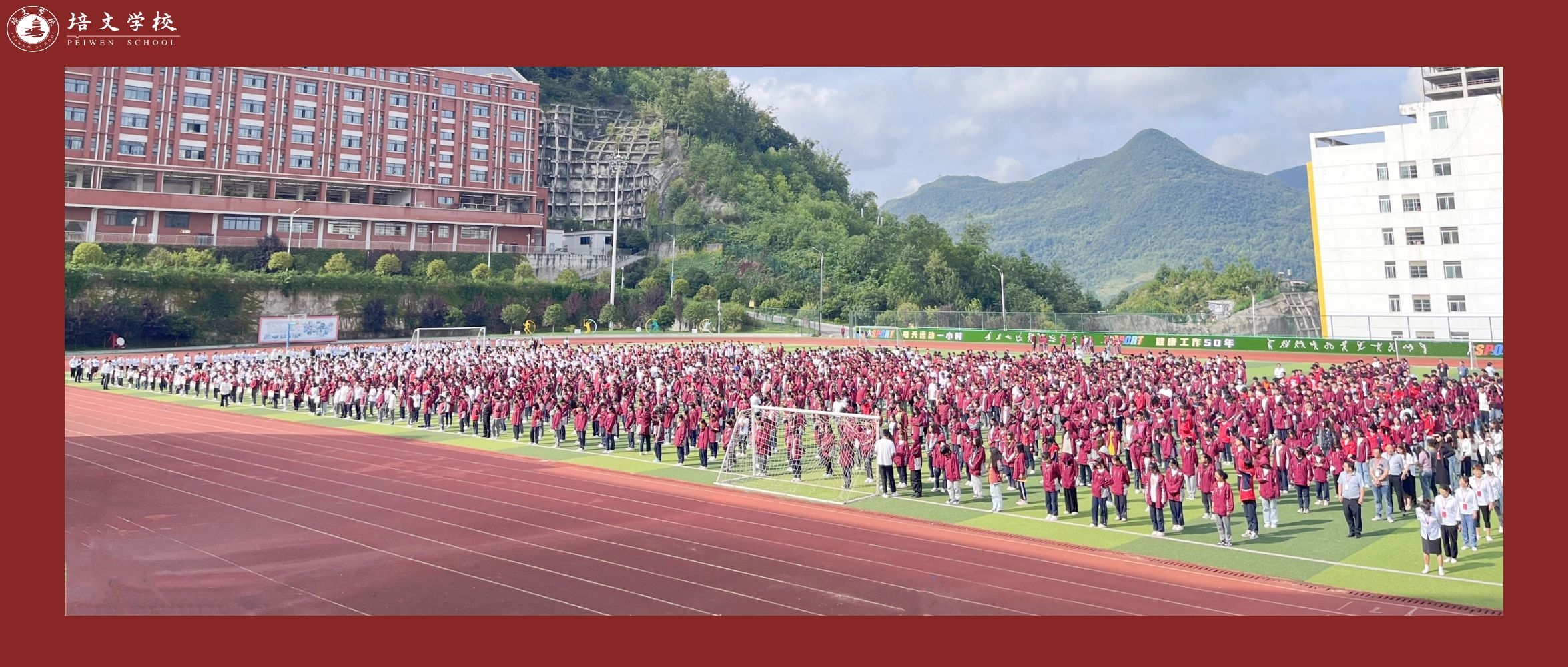 向國旗敬禮 | 第四周升旗儀式—陽光心理 健康人生